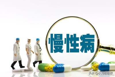 ​门诊慢性病申请条件和医保报销范围，这30种慢性病纳入报销