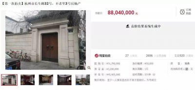 ​每5秒钟加价5万!西湖边长生里独栋别墅8804万成交!最后一个半小时太疯狂!