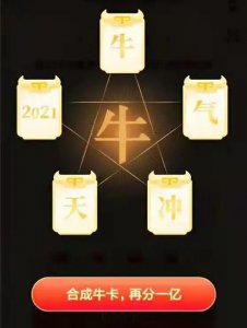 ​头条集卡，做到这几点，集齐不再愁