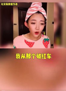 ​网红社会摇“鼻祖”小伊伊再次出线，摇出身价上亿