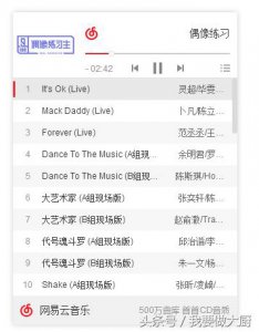 ​偶像练习生所有曲目合辑 偶像练习生蔡徐坤歌曲汇总
