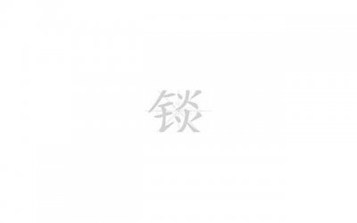 ​男人没有上进心的表现