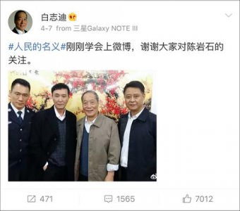 ​人民的名义陈老开微博 陈岩石扮演者白志迪个人资料年龄介绍
