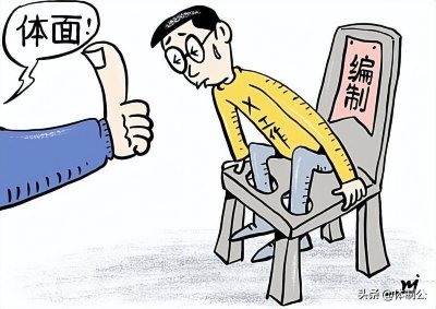 ​事业单位合同工等编外人员能否通过考试直接转成正式事业编制人员