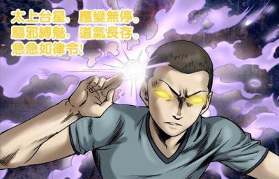 ​惊奇先生：惊奇先生的神鬼七杀令，破杀令，你都学到了什么