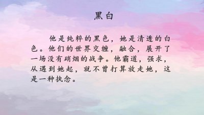 ​3本高甜宠文，强烈推荐朝小诚的《黑白》《深度索爱》