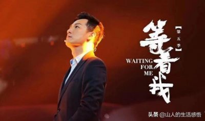 ​最新一期的《等着我》节目你看了吗？几个不同的故事，有悲也有喜