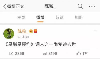 ​陈粒《易燃易爆炸》作词人去世，她竟然只是一个23岁的小姑娘……