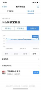 ​大家都把钱存哪里？哪里利息更高？