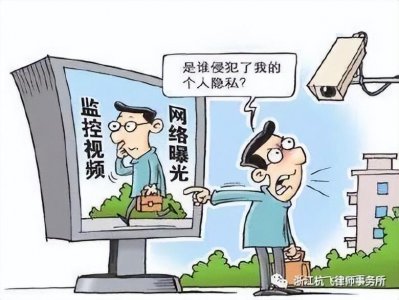 ​怎么定义被侵犯了隐私权？