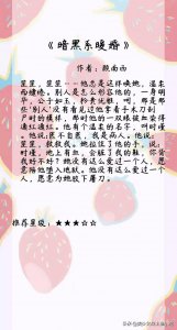 ​暖心盘点！5本爆甜的言情小说，《暗黑系暖婚》男主上演偏执宠爱