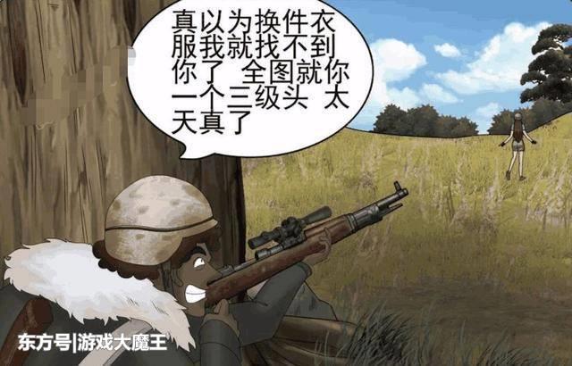 吃鸡四黑名字大全搞笑:吃鸡名字大全搞笑