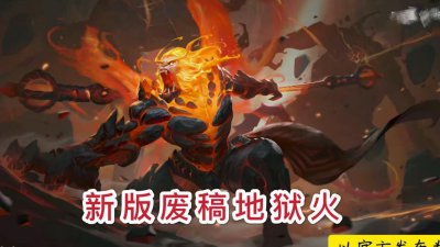​孙悟空地狱火早期设计稿，这个打坐姿势也太帅了，为啥不选这个？