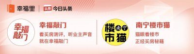 ​南宁楼市地图9月版更新了，新增楼盘学校，来看一下读什么学区