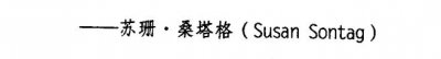 ​众病之王（概述）
