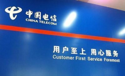 ​中国电信“特惠19套餐”：10G定向流量、200分钟通话！