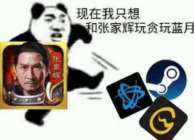 ​“我系渣渣辉”贪玩蓝月大量差评之下实现流水过十亿