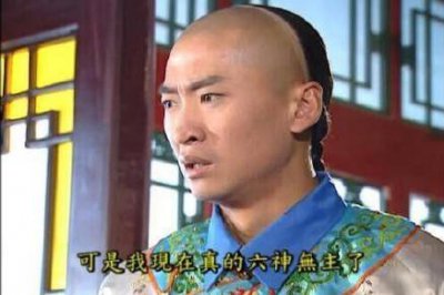 ​成语“六神不安”是指哪六神？