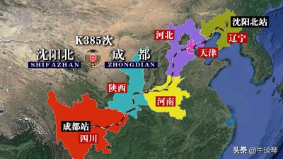 ​K385次列车运行线路图：沈阳北开往四川成都，全程2932公里