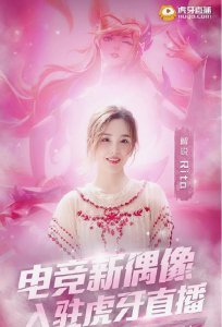 ​LOL:最美女解说rita虎牙首秀 网友：不开美颜比开了还美的女主播