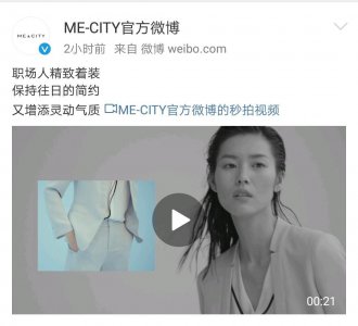 ​大表姐刘雯 再次发力 拿下国产品牌ME-City代言 你会买单么？