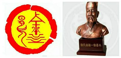 ​徐姓由来