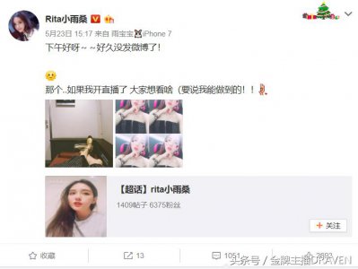 ​官方解说Rita直播LOL, 电一王者车队却被对面杀成狗
