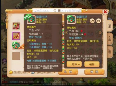​吊爆炸10条100级腰带，愤怒特技腰带是不是要出啦？