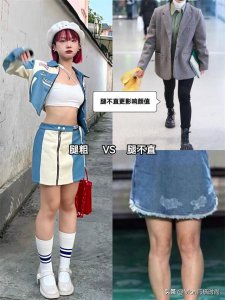 ​腿粗点不是大问题，但腿不直才是绝望？看完这3组对比图你就懂了