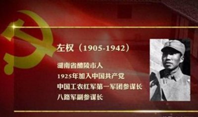 ​八路军副参谋长左将军如果活到授衔，有可能成为元帅吗？