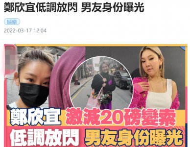 ​郑欣宜新恋情疑曝光！男方是大4岁花店老板，五官端正身材壮实