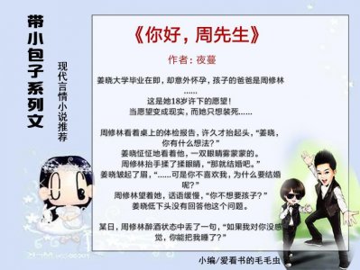 ​5本带小包子的宠文，看萌萌哒助攻如何俘获你的心