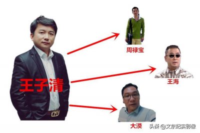​网红王子清屡遭“打假”，2轮完胜，能否撑过第3轮？