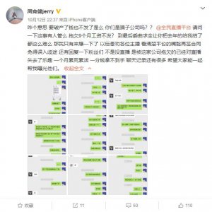 ​全民直播已经倒闭跑路？网爆平台人去楼空，讨薪者不断！