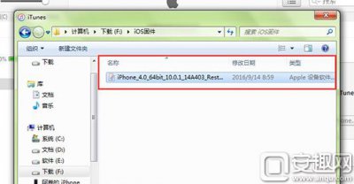 ​iOS10.1正式版升级教程 iOS10.1怎么升级