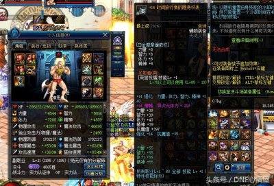 ​DNF国服第一奶爸诞生，站街7200体力，奶谁都能制裁！