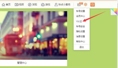 ​微博加V认证技巧
