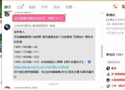 ​揭秘王者荣耀‘’演员“