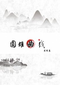 ​圆锥曲线100道综合高考题，建议收藏打印