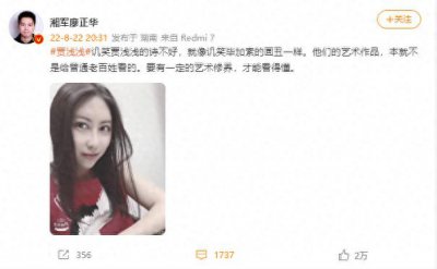 ​贾平凹女儿写低俗诗 入选作协引争议 却有人力挺 老百姓不懂高雅艺术
