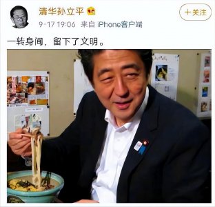 ​只因发文哀悼安倍，凤凰驻东京首席女记者李淼，被网暴和咒骂