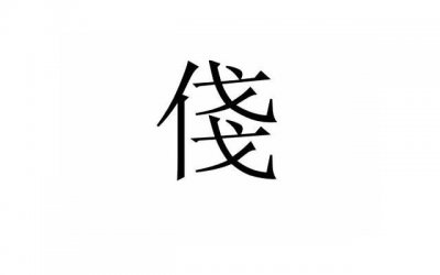 ​忙的没时间看手机的说说(精选21句)