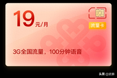 ​V粉卡值得买吗？
