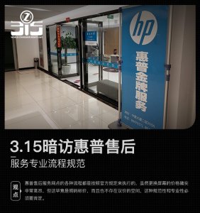 ​hp售后电话人工（hp售后服务热线电话）