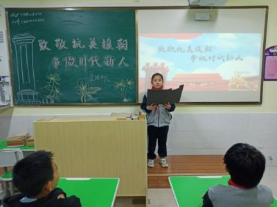 ​致敬抗美援朝争做时代新人演讲稿(致敬抗美援朝争做时代新人手抄报内容)