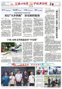 ​济南公安智慧赋能擦亮“安全泉城”品牌