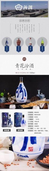 青玉坊尊品汾酒