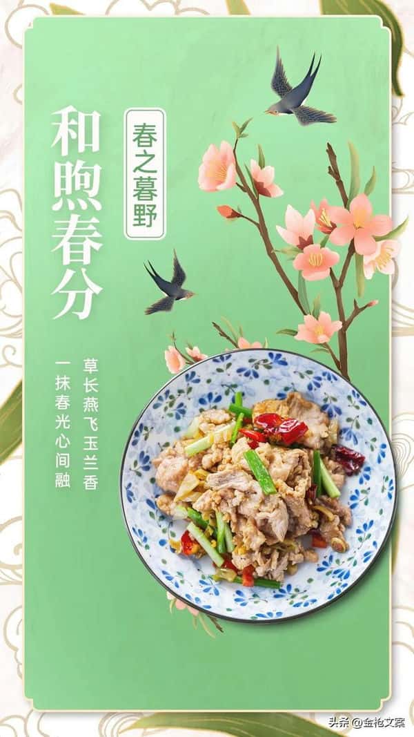 春分三候怎么读（春分三候是什么意思）