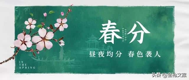 春分三候怎么读（春分三候是什么意思）