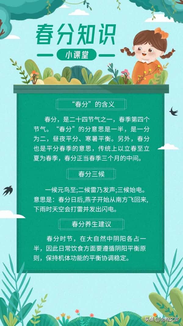 春分三候怎么读（春分三候是什么意思）